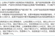 1月2日欣天科技涨停分析：充电桩，5.5G概念，新能源汽车概念热股