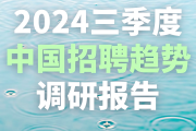 2024全年城镇新增就业1256万人，比上年多增12万人