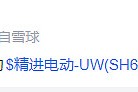 拟收购白音华煤电100%股权，电投能源开盘涨停