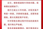 银行消费贷也打价格战：部分产品利率击穿2.6%，有农商行推“拼团”压价