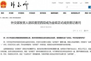 李强同印尼总统普拉博沃共同出席中国—印尼工商界晚宴并致辞