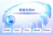 全球首个L4级高阶安全智能体来了！