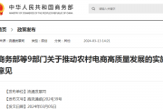 商务部服贸司负责人解读新修订的《餐饮业促进和经营管理办法》