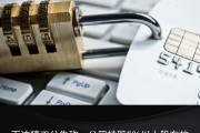 隆达股份：国联产投拟减持公司不超过1%股份