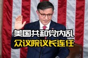 美众议院民主党人呼吁调查政府效率部