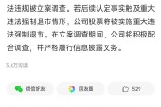 中毅达：如后续公司股票交易进一步出现重大异常 公司将依规申请停牌核查