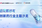远大医药全球创新药中国II期临床达到临床终点