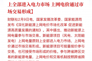 5月19日光智科技涨停：核污染防治，核电，无人机概念热股