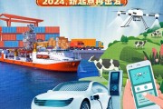 2024年A股韧性尽显 新质生产力动能突出