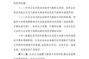 ?国内首个气候准则征求稿面世 中央财经刘轶芳：将重塑企业价值逻辑