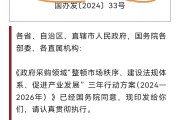 1月14日南向资金ETF买入及卖出成交额为7.79亿港元