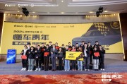 报名正式启动！懂车帝再度联手女子中巡第二届车友杯高尔夫公开赛即将开赛