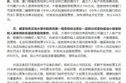 税务部门曝光3起骗享税费优惠偷税案件