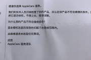 苹果公司，大消息！