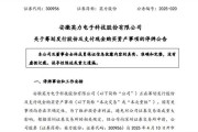 中科曙光：海光信息拟换股吸收合并公司 股票5月26日起停牌