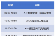 天津：开展“人工智能＋”行动 赋能千行百业