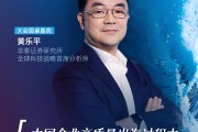 光启技术董事长刘若鹏：超材料将“从底层重构”传统行业，2025年成产业化关键之年