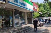 全家便利店点赞“碰一下”：一次搞定会员运营、拉新效率翻2倍