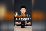 易能时代启明Ultra系列新品发布会圆满召开 98%+转化效率震撼来袭
