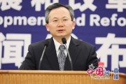 国家发改委宏观经济研究院院长黄汉权：明年要推动标志性改革举措落地见效