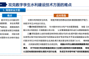 凡拓数创拟收购禹贡科技51%股权 发力智慧水利构建数字孪生新生态