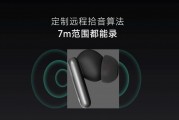 未来智能将发布新一代讯飞AI会议耳机 重新定义办公生产力
