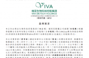 英矽智能重启港股IPO 新一轮融资获投1.1亿美元
