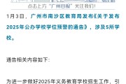 央行等印发《关于金融支持广州南沙深化面向世界的粤港澳全面合作的意见》