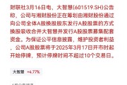 海光信息：拟通过换股方式吸收合并中科曙光 股票停牌