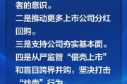 从严监管，证监会2024年罚没金额超上一年两倍！