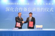 中国贸促会副会长聂文慧率团访问哥斯达黎加