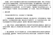 涉事编辑已辞退！《中国医药指南》道歉