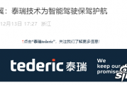 泰瑞机器：TEDERIC BVI拟减持公司不超0.6%股份