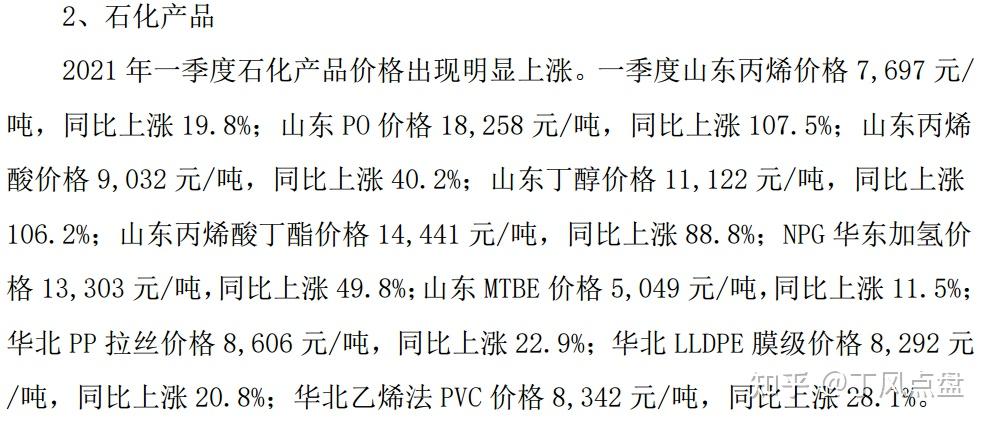 高盟新材董事长曹学被采取强制措施，涉嫌侵犯商业秘密，股价暴跌