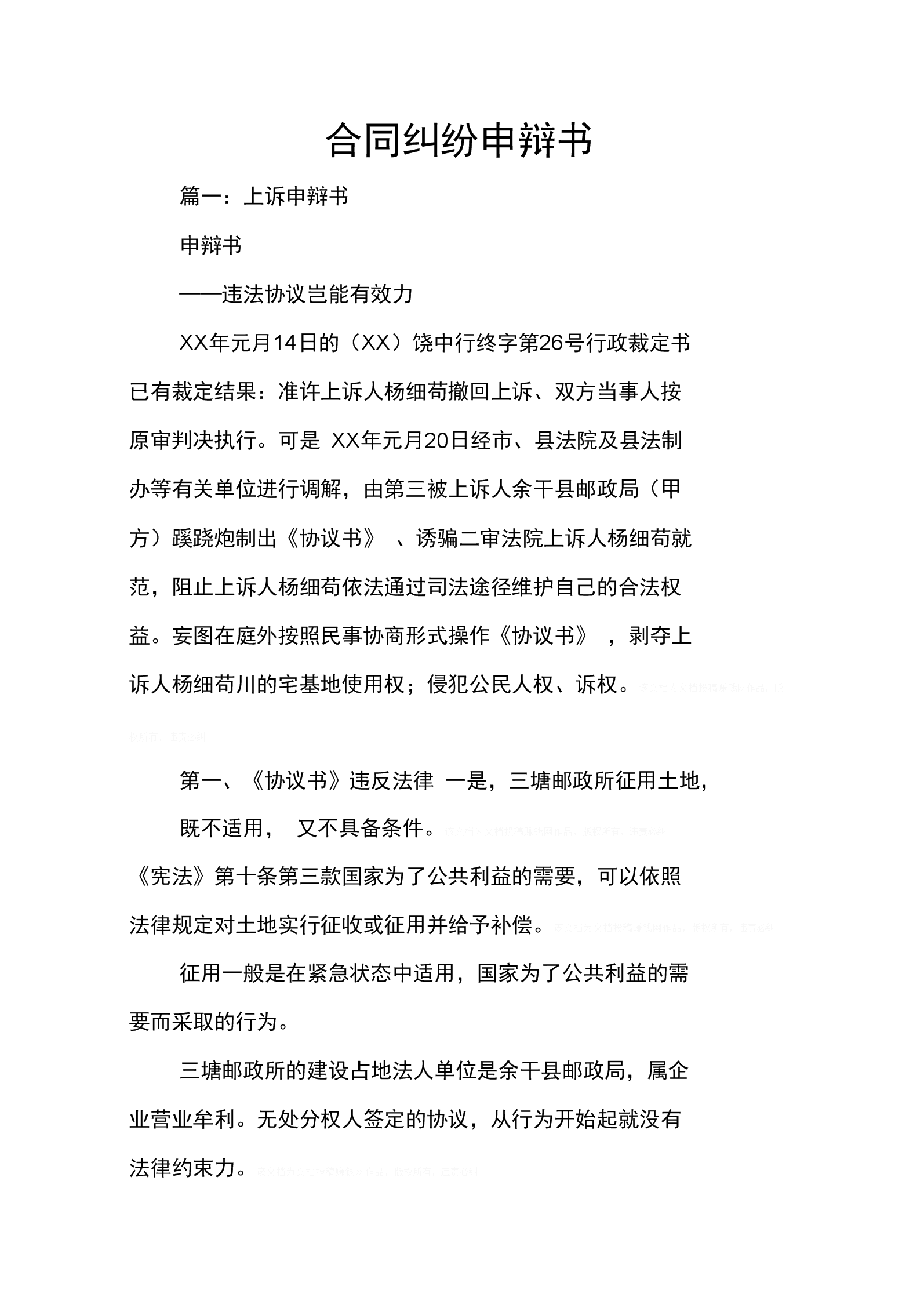 【企业动态】金发科技新增1件判决结果，涉及买卖合同纠纷