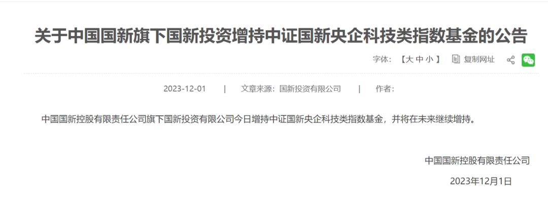 中加基金2024年基金配置展望：股市延续结构性行情，债市中短久期更具优势