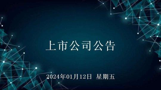 奥特维最新公告：预计2023年净利润同比增长62%-80%