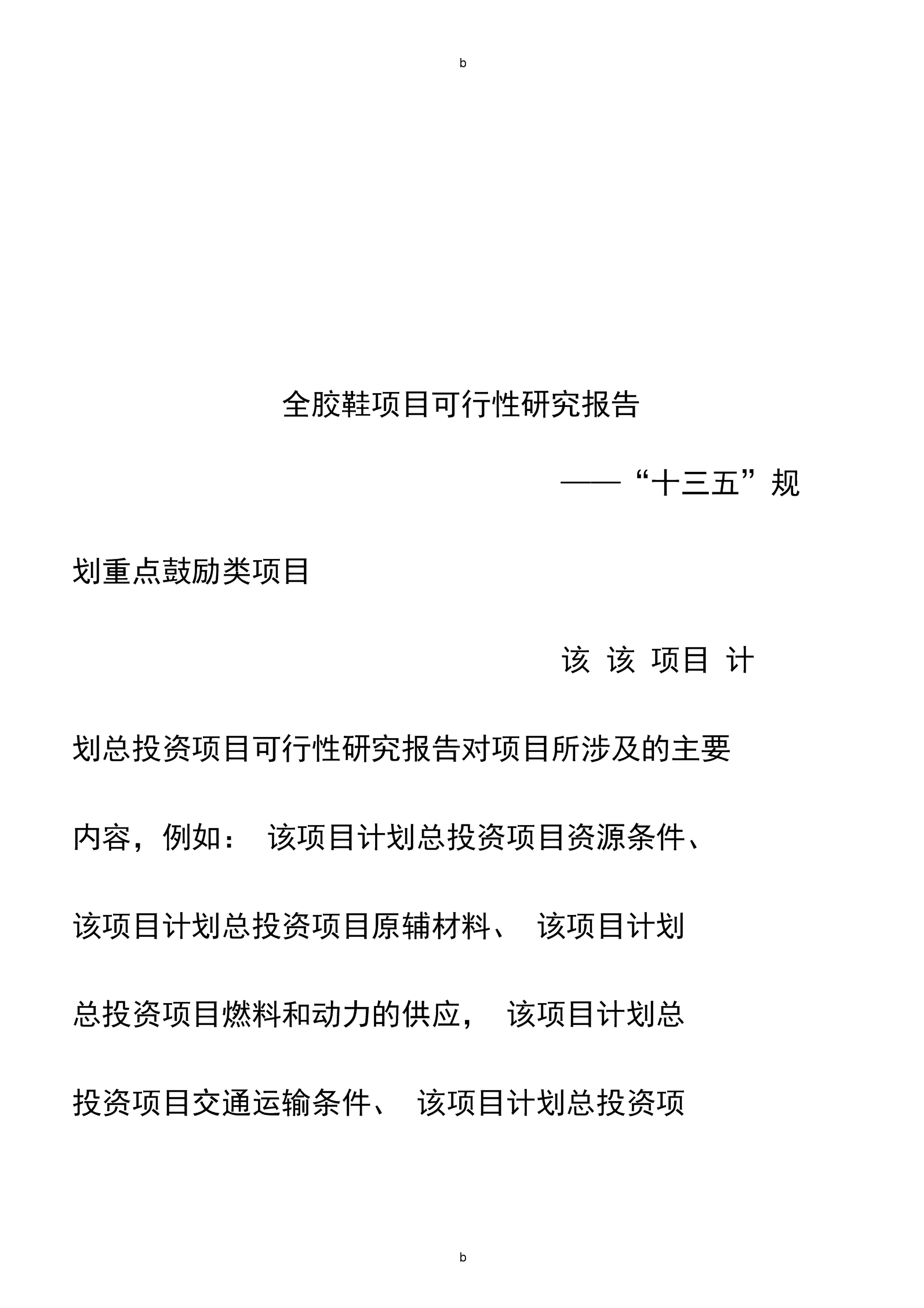 票据支持养老金融发展的可行性研究