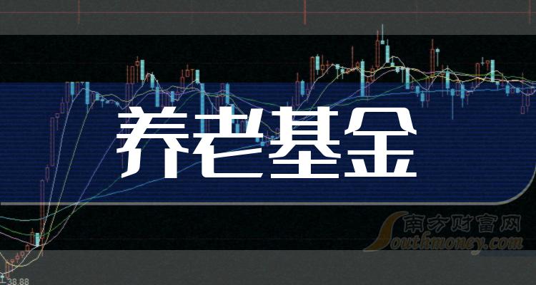 社保基金现身8只股前十大流通股东榜