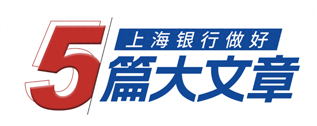 平安银行2023年年报：金融为民 润泽实体 经营业绩保持稳健