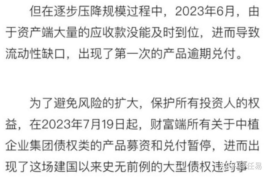 “中植系”突发，北京朝阳警方通报！