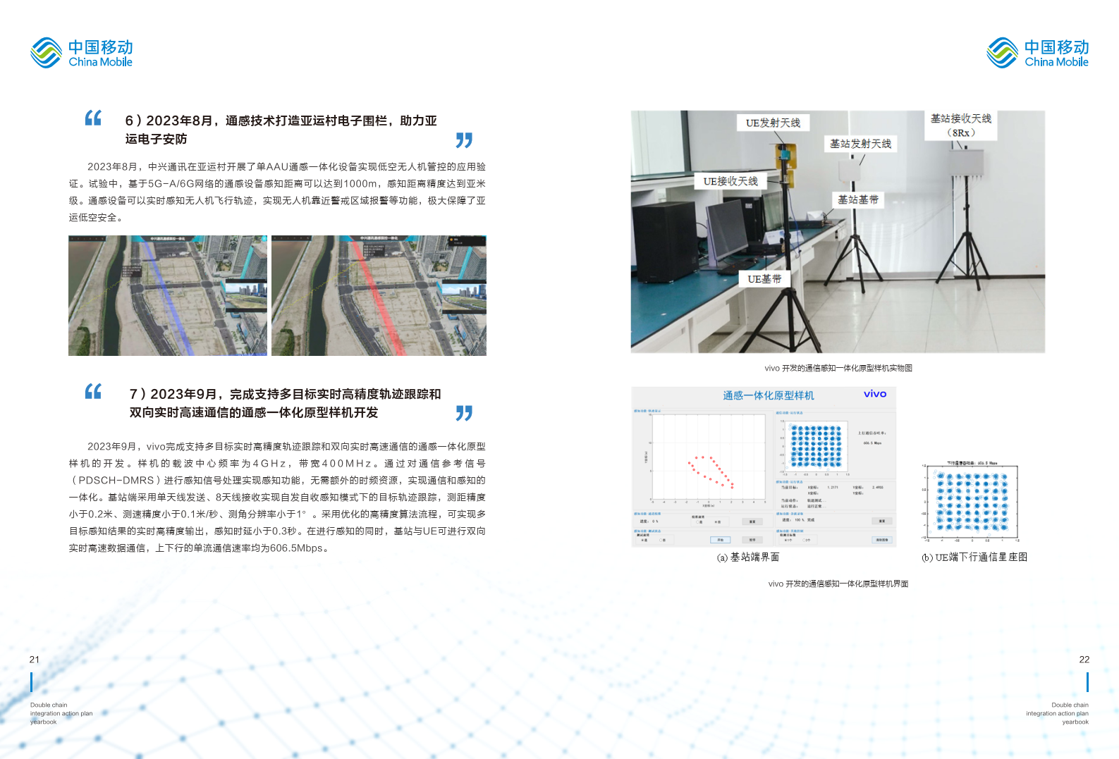 浙江大力推进创新链产业链实质性融合