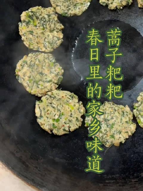 面蒿粑粑：春天里的山野味道