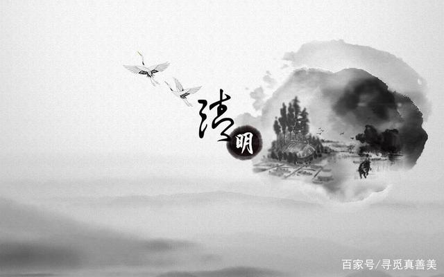 节令之美·清明｜4日15时02分清明：春和景明正当时