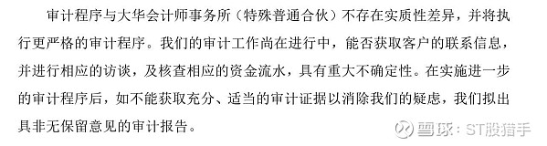 亮剑！*ST红相财务造假处罚出炉：罚款6556万元、终身市场禁入！