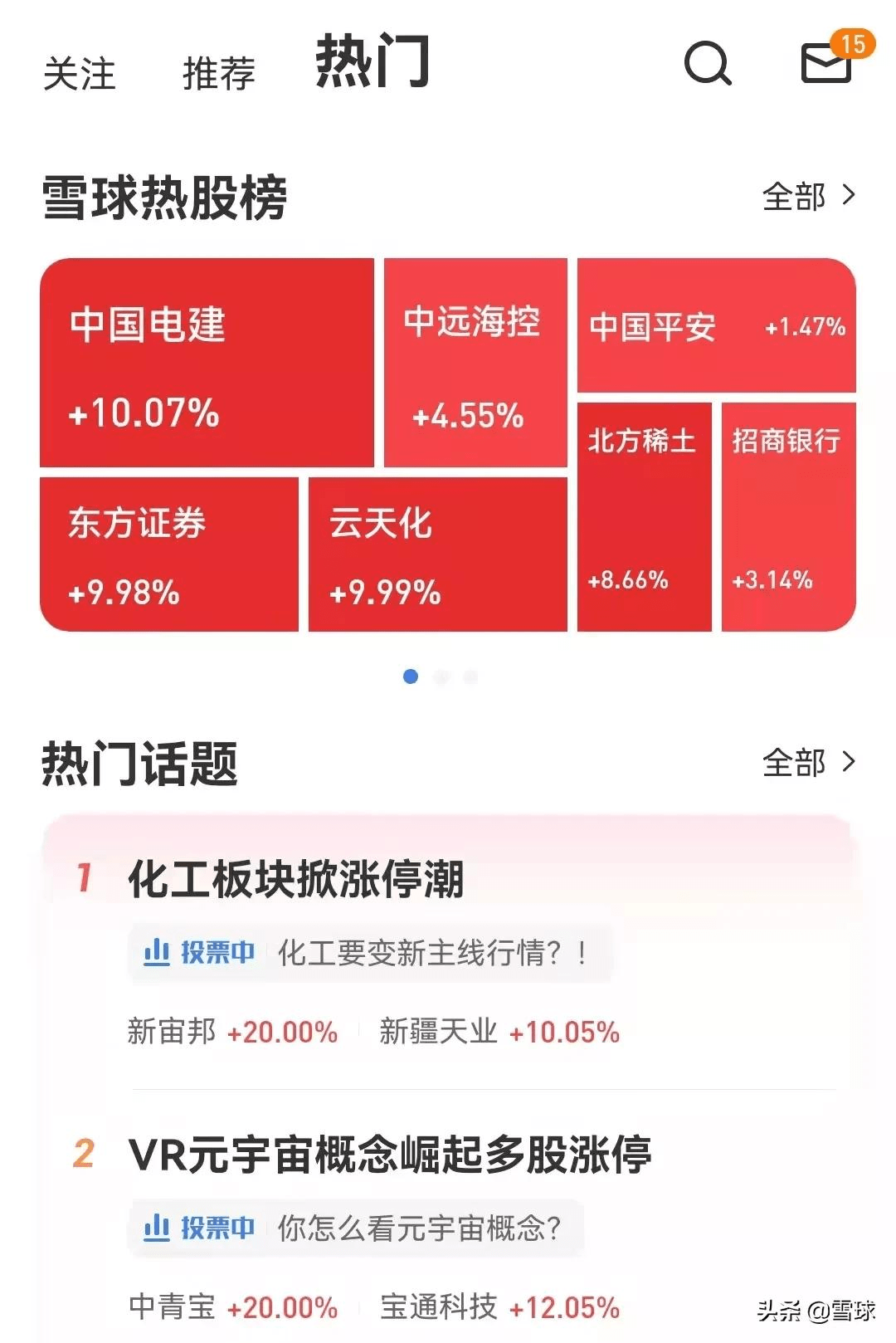 4月8日瑞玛精密涨停分析：智能座舱，无人驾驶，汽车零部件概念热股