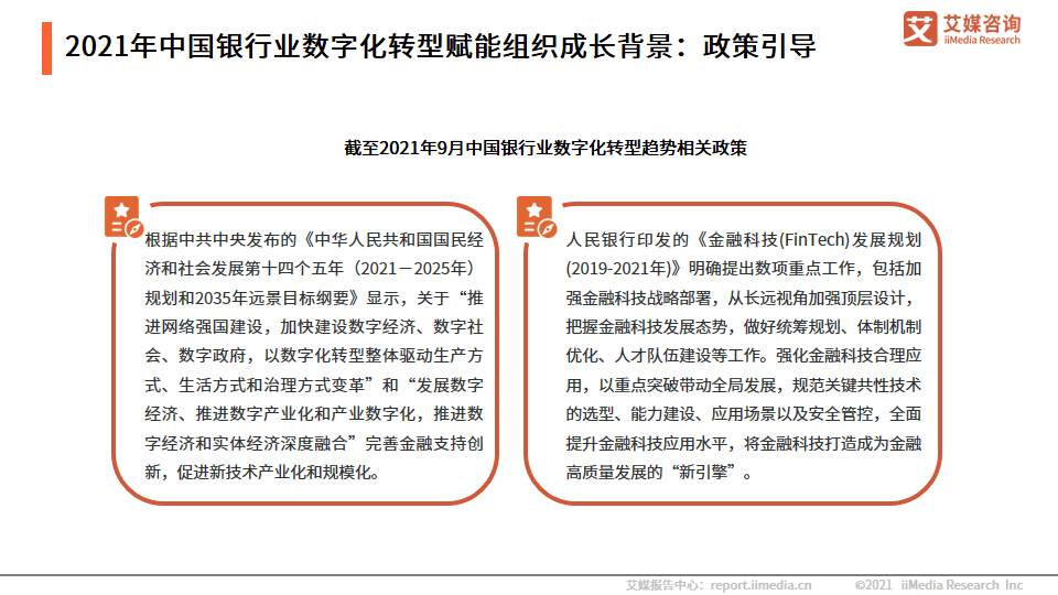 制造企业转型新路？报告称明年数字赋能型服务收入占比或超七成