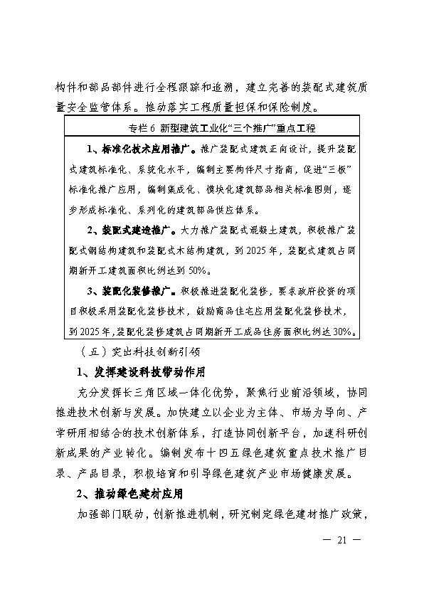 《合众汽车高质量发展联合协议》正式签署