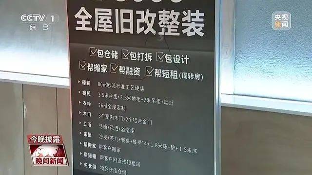 财经聚焦丨“以旧换新”对房地产市场影响几何？