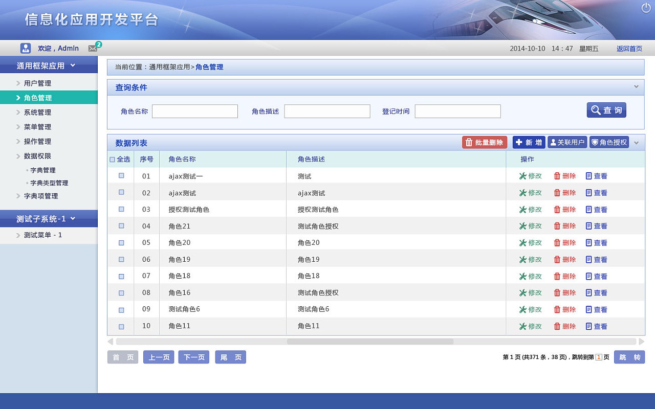 中国石油加油站管理系统3.0全新上线